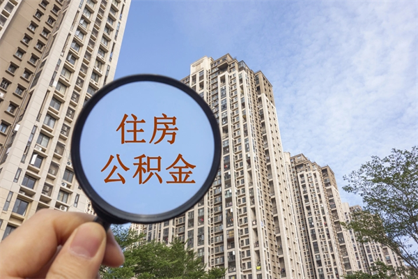 图木舒克住房公积金联名卡有什么作用（公积金联名卡有什么用处）